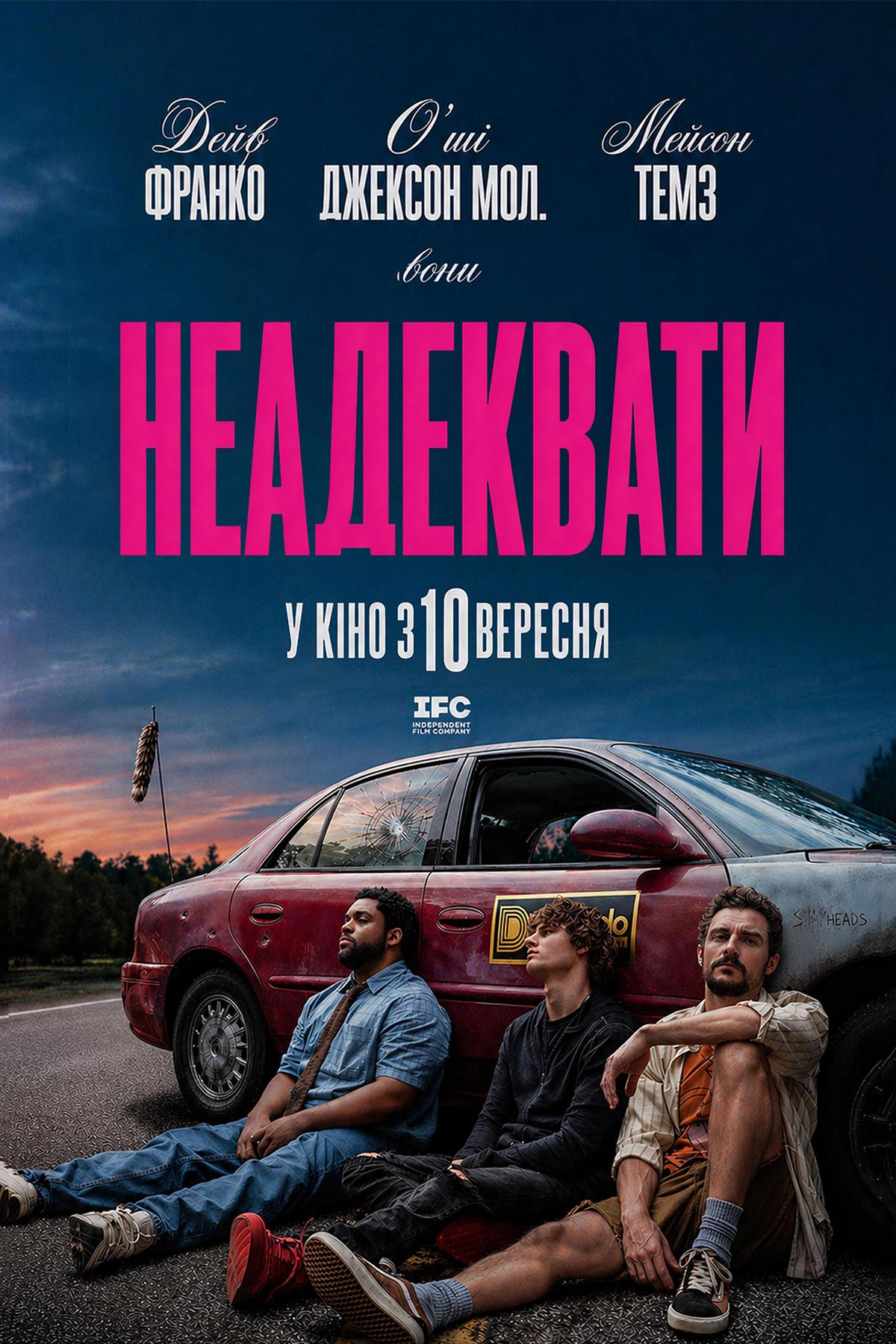 Постер Неадеквати