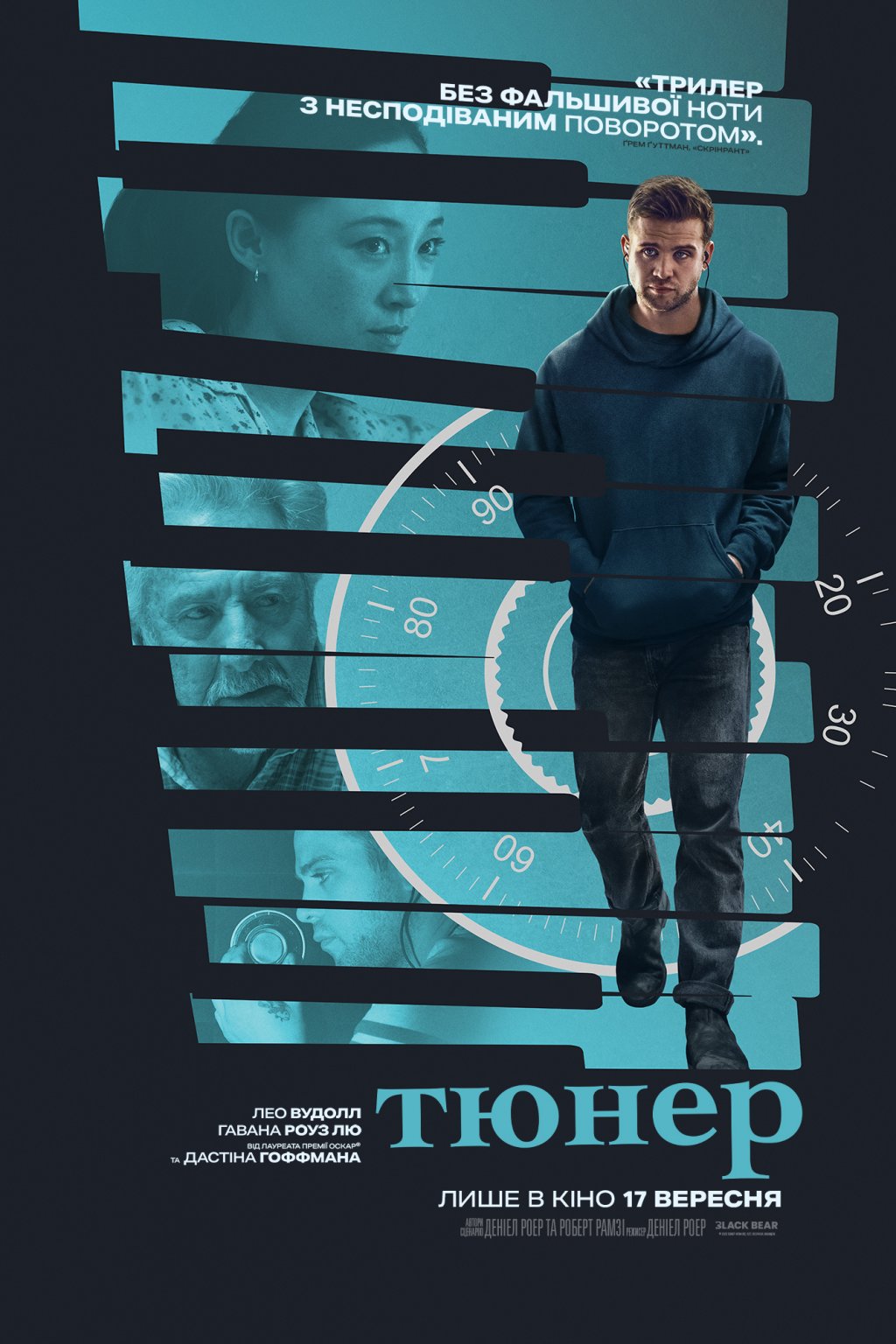 Постер Тюнер