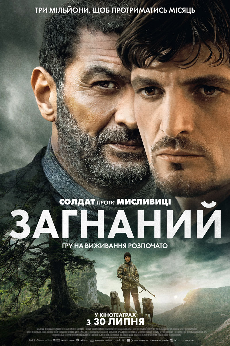 Постер Загнаний