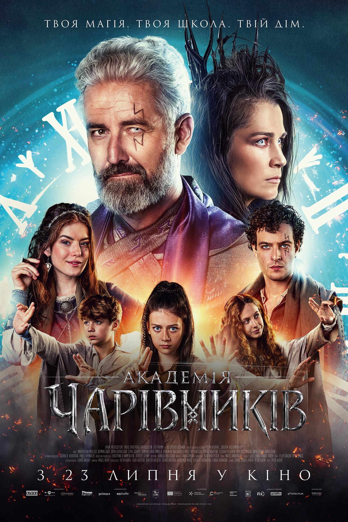 Постер Академія чарівників