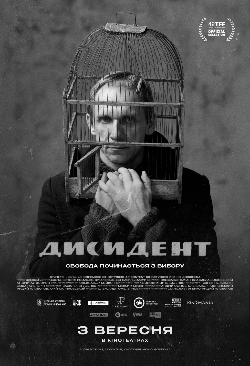 Постер Дисидент